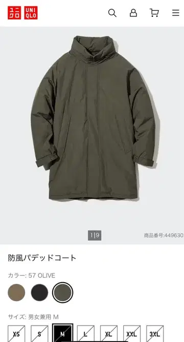 UNIQLO 방풍 패디드 코트 M