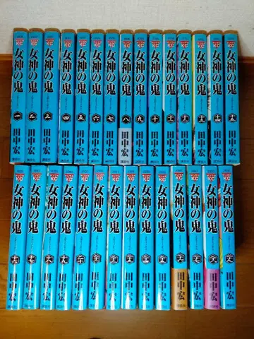 여신의 귀 1~29권 전권 세트 다나카 히로시