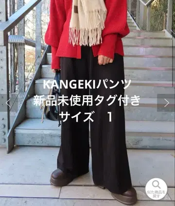 kastane KANGEKI 팬츠