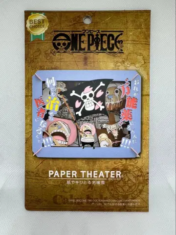 미개봉 새상품 원피스 페이퍼 시어터