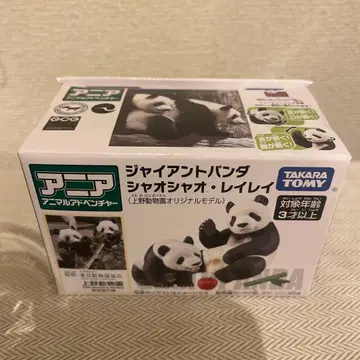 아니아 우에노 동물원 한정판 자이언트 팬더 신신 레이레이 샤오샤오