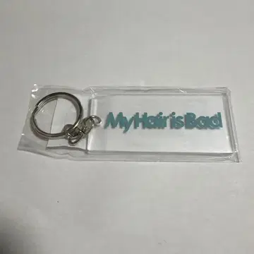 My Hair is Bad 아크릴 키링