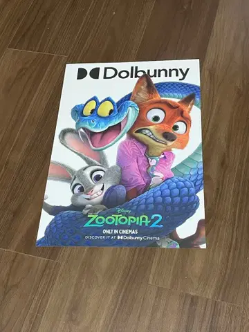 디즈니 주토피아2 대만 한정판 영화 혜택 A3 포스터