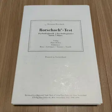 로르샤흐 테스트 도판