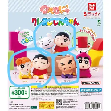 볼 쭈욱 짱구는 못말려 가챠가챠 5세트