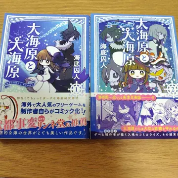 대해원과 대해원 1 2권