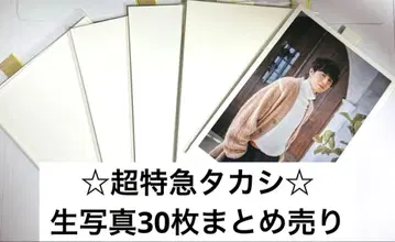 초특급 타카시 브로마이드 30장 묶음 판매