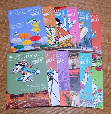 덴탈 하이진 1-12권 세트