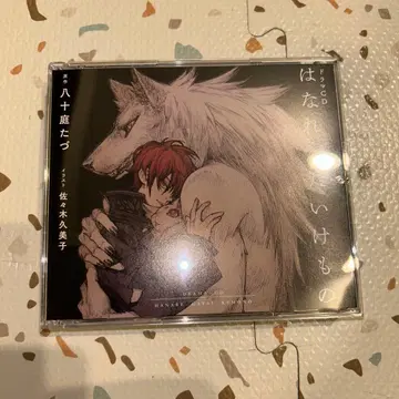 [ 드라마 CD ] 떨어질 수 없는 짐승