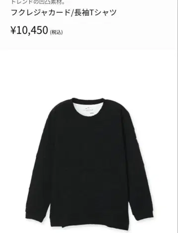 CALL&RESPONSE / 푸쿠레 자카드 / 긴팔 T셔츠