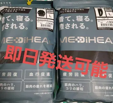 메디힐 워크맨 리커버리 의류 블랙 상하의 L 남성용