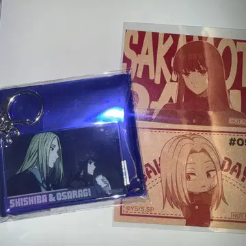 사카모토 데이즈 카미가마에 다이부츠 아크릴 키링 특전 청바지