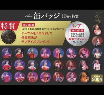 코다 쿠미 디너쇼 캔뱃지 컴플리트