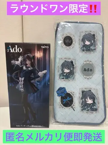 가격 인하 라운드원 한정판 Ado 피규어 & 파우치