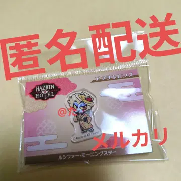 해즈빈 호텔 아크릴 핀즈 루시퍼 애니메이트 기모노