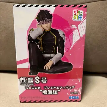 SEGA 쵸코노세 프리미엄 피규어 괴수 8호 나루미 겐