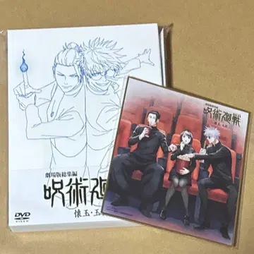 극장판 총집편 주술회전 회옥 옥절 DVD(일반 버전)&미니 색지