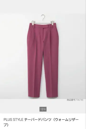 PLST 웜 리저브 테이퍼드 팬츠 S