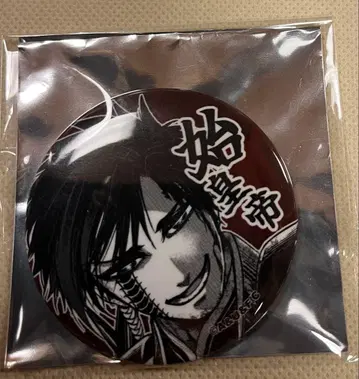 종말의 발키리 시황제 포함