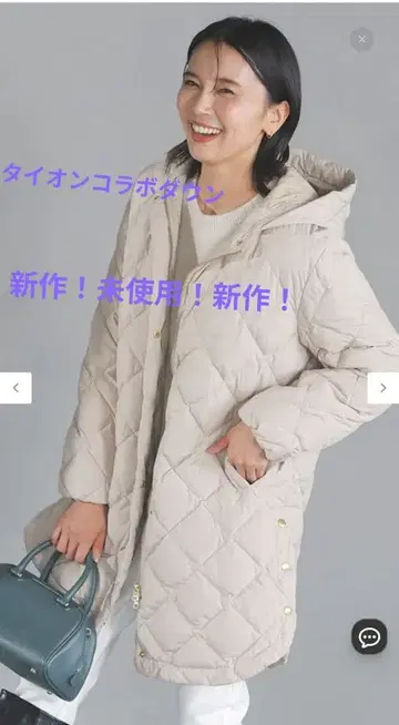 온워드와 타이온 콜라보 베이지 퀼팅 다운 자켓 후드 부착