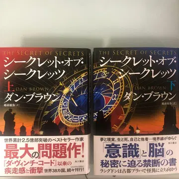 시크릿 오브 시크릿 상하의