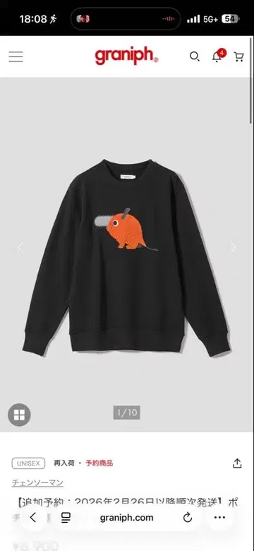 그라니프 체인소 맨 포치타 쭈리 맨투맨 XL 사이즈