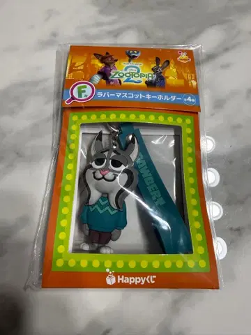 파우버트 해피 복권 F상