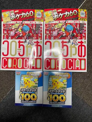 포켓몬 카드 60 COROCIA 2권 스타트 덱 포함