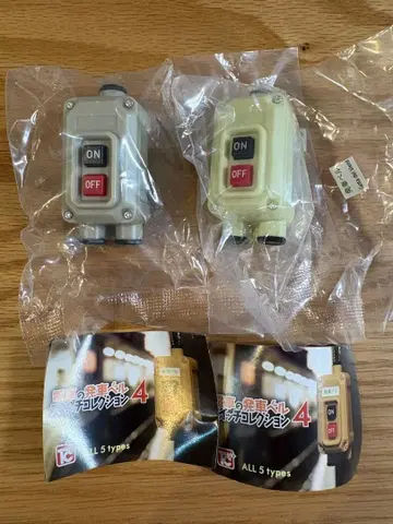 기차 출발 벨 스위치 컬렉션 42종 세트