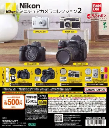 니콘 미니어처 카메라 컬렉션 2 전 4종 세트