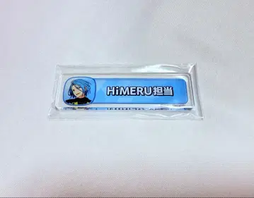 HiMERU 칭호 플레이트