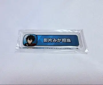 미개봉 카게히라 미카 칭호 플레이트