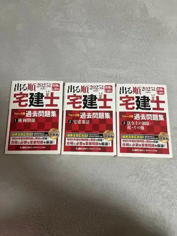 2025년판 나오는 순서 타쿠켄시 과거 문제집 3권 세트
