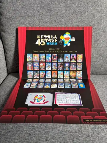 도라에몽 세이부 철도 2장