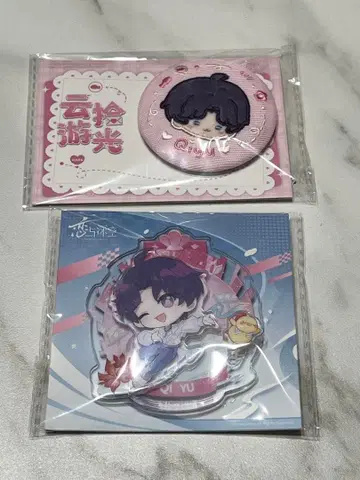 공식 사랑과 심공 호무라 자수 배지 아크릴 배지 당일 발송