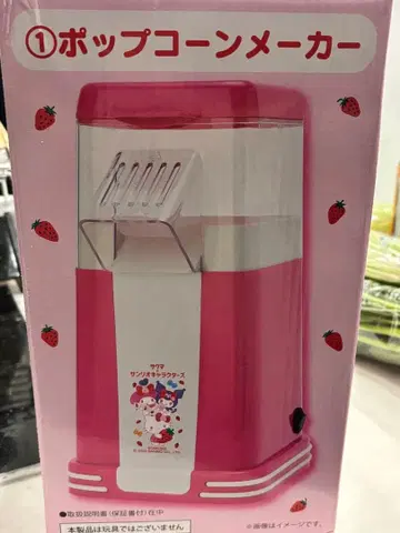 딸기 무늬 팝콘 제조기 산리오
