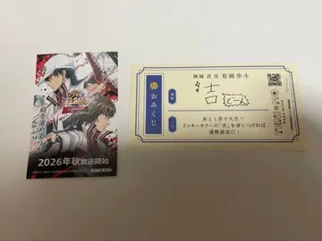 점페스 테니뮤 오미쿠지 모모시로 타케시 아리오카 아야토 테니스의 왕자님