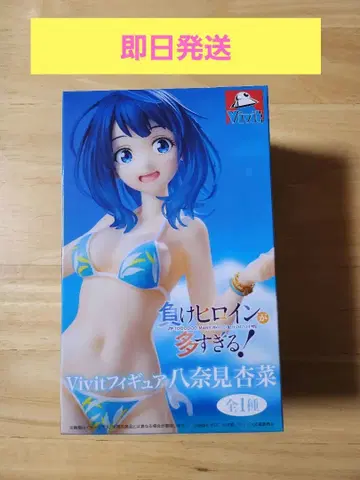 패배 히로인이 너무 많아! Vivit 피규어 야나미 안나