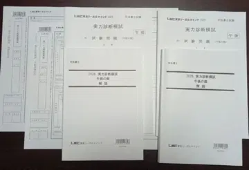사법서사 시험 실력 진단 모의고사 2026년 LEC