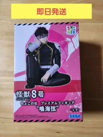 괴수8호 쵸코노세 프리미엄 피규어 나루미 겐