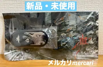 토가이누의 피 약통 케이스 [ 새상품 미사용 ]