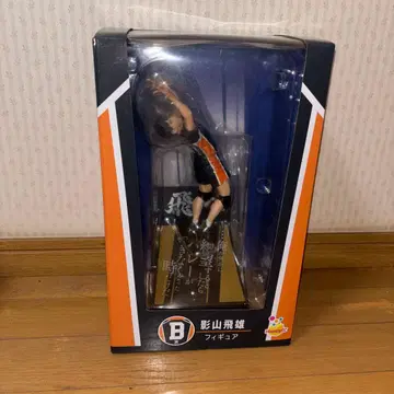 Happy 복권 하이큐!! B상 카게야마 토비오 피규어