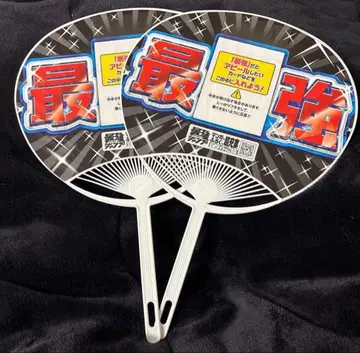 점프 페스타 최강 점프 부채