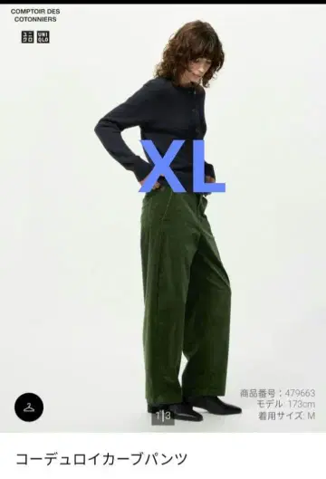 유니클로 코듀로이 커브 팬츠 그린 XL
