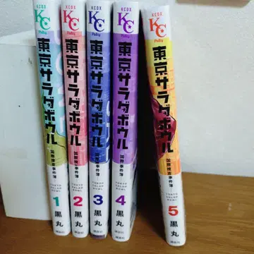 도쿄 샐러드 보울 1-5권 세트