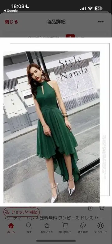 그린 하이 로우 기장 슬리브리스 드레스