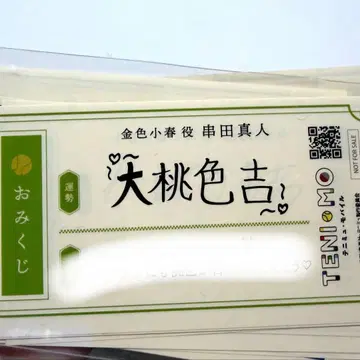 점페스 테니뮤 오미쿠지 골드 컬러 코하루