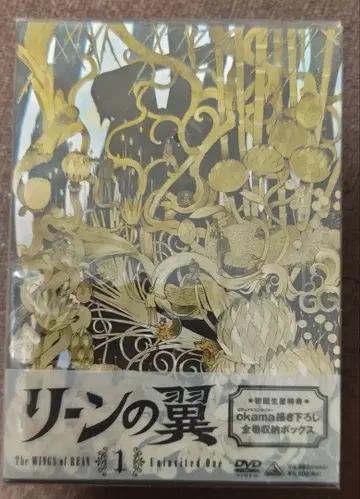 리인의 날개 1 미개봉 DVD 초회 생산 특전 전권 수납 박스