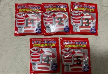 럭비 일본 대표 저지 세트 키링 5종 세트 11번~15번