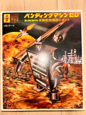 밴딩머신 제로 1/8 스케일